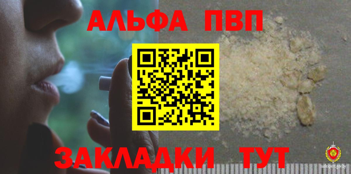 A-PVP СК КРИС  Альфа ПВП Crystall  APVP  Вход с VPN  Кирово-Чепецк 