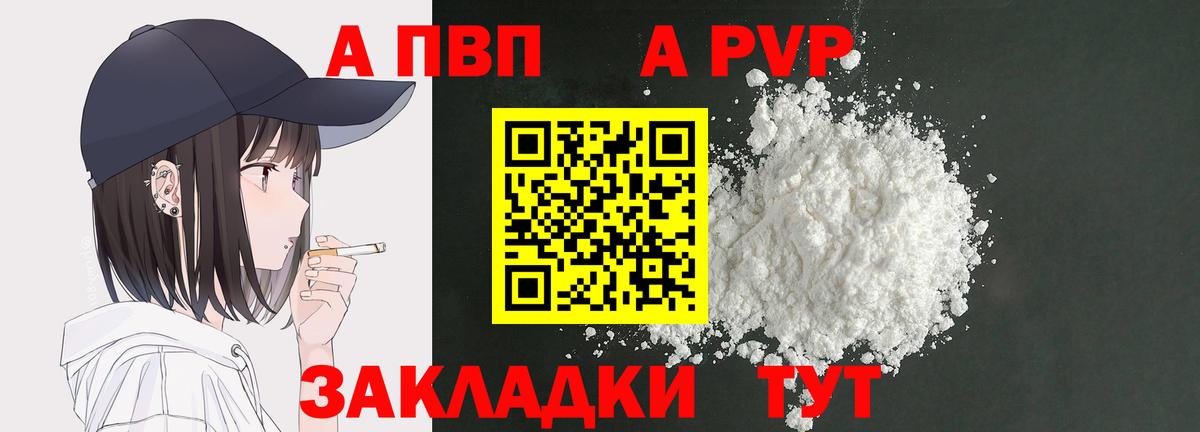 Альфа ПВП Crystall Кирово-Чепецк