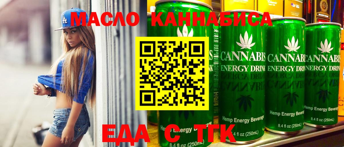 Cannafood конопля  Вход с VPN  Кирово-Чепецк 