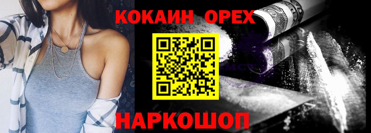 COCAIN 97%  КОКАИН  Кирово-Чепецк  Вход с VPN  COCAIN VHQ 
