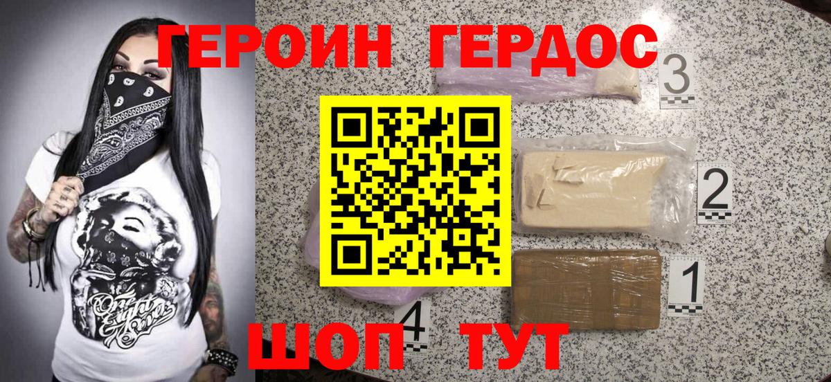 ГЕРОИН гречка Кирово-Чепецк