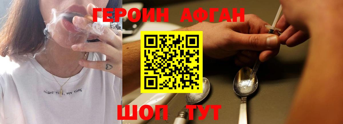 Кирово-Чепецк  ГЕРОИН Heroin  Вход с VPN 