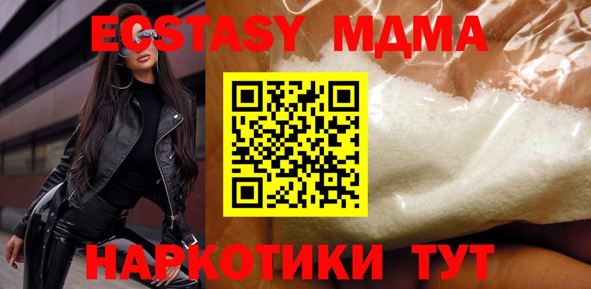Кирово-Чепецк  МДМА молли  МДМА VHQ  МДМА  Вход с VPN 