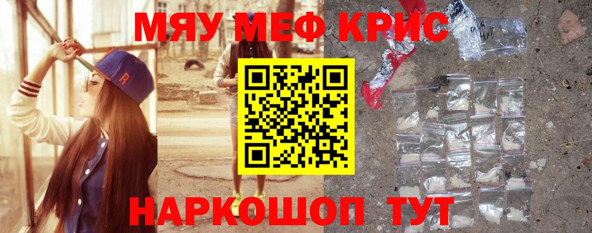 Меф  Вход с VPN  Кирово-Чепецк  купить   МЯУ-МЯУ mephedrone  МЯУ-МЯУ мяу мяу 