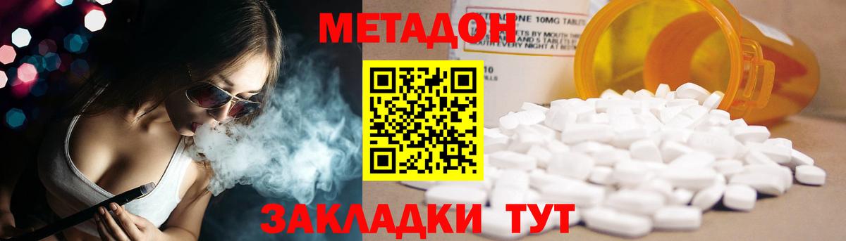 Метадон methadone  кракен рабочий сайт  Кирово-Чепецк  Вход с VPN 