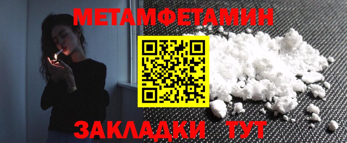 Кирово-Чепецк  Первитин Декстрометамфетамин 99.9%  Вход с VPN 