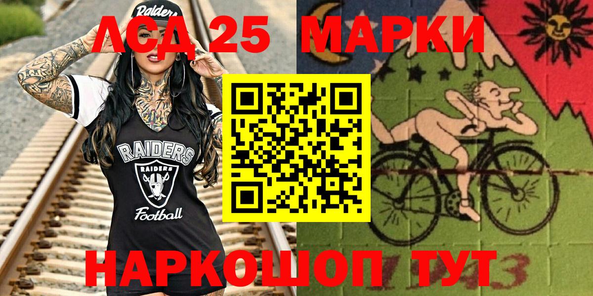Марки NBOMe  Вход с VPN  Кирово-Чепецк  Марки 25I-NBOMe 1,8мг 