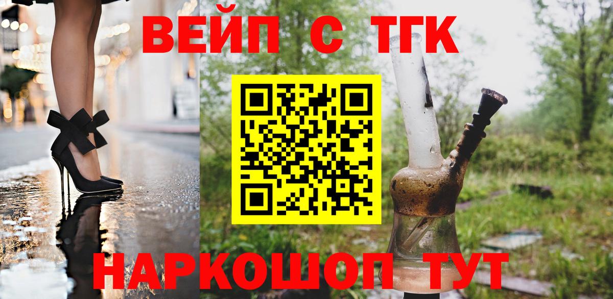 Дистиллят ТГК THC oil Кирово-Чепецк